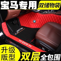 2021 models BMW 1 2 Department New 3 Department 5 Department 6 Department gt7 x1x2 x1x2 x3x4x5 All Surround Car Footbed Original Plant