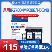  Grid PG815 GCL816 Suitable for Canon Canon MP236 MP259 IP2780 IP2788 MX348 