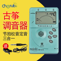 Little angel wonderful things multi Guzheng tuner MT-31Z Timpani beat tuning three-in-one