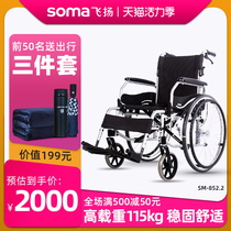 Kangyang manual wheelchair high load-bearing 115KG Ride comfort for the elderly and disabled sm-852 2