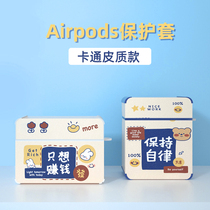 (Cortex) suitable for airpodsPro protective shell Apple airpods headsets 2 generations of wireless Bluetooth headphone case pro3 décor cartoon cute protective sleeve creative headphones