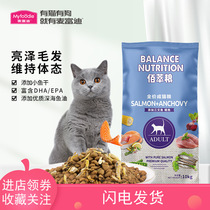 Jump home do not close Mai Fudi 10kg Baicui 20 catties stray cats rescue natural food adult cats and kittens