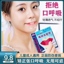 Prevention of snoring with special treatment for snoring and snoring and snorkel for children Adult mens womens snorkel shut up and post-correction tape