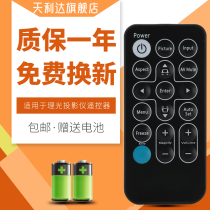 Suitable for RICOH RICOH RICOH IR28012 PJ X2170 projector remote control