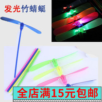 Yiwu small toy stall glowing night market hot selling flash hand rubbing glowing bamboo dragonfly creative childrens toy supply