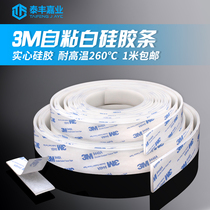 3M self-adhesive silicone strip flat strip square strip Rubber seal Shock absorption non-slip waterproof wear-resistant high temperature environmental protection