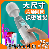 Female special products tool vibration AV stick does not insert female lieutenant artifact into sexual products passion yellow