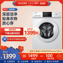 Commander (leader) Haier produced 9kg large-capacity sterilization frequency conversion drum automatic washing machine