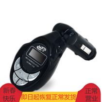 Pipa no memory card on-board MP3 player car mp3 with remote control