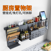 Kitchen storage rack wall-mounted punch-free multi-functional household seasoning bottle knife rack rack supplies Daquan