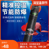 Quartz heating rod with protective sheath Songbao new fish tank automatic constant temperature Rod explosion-proof temperature control rod