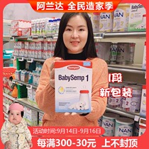 Swedish original imported Senbao 1 section semper infant formula milk powder 800g new packaging new date spot
