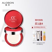 AloBon Yabang snow lotus beauty air cushion CC cream 15g 15G Nude Makeup BB cream concealer isolation brightens skin tone