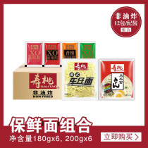 Shoutao brand non-fried Langa Noodles instant noodles noodle car noodles 6 packs of udon noodles 6 packs of udon noodles 6 packs of choice sauce 12 packs
