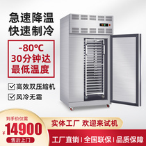 Minus-80 quick freezing cabinet commercial freezing freezer steamed buns dumplings quick freezing cabinet large capacity quick freezing machine