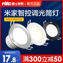 Nex lighting LED three-color dimming downlight opening 7 5cm8cm 3w5 Watt embedded dimming ceiling light