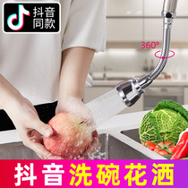 Kitchen faucet multi-purpose joint nozzle extender hose high pressure brush bowl pool basin splash head shower spray