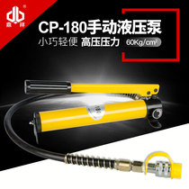 Manual hydraulic pump CP - 180 Small hydraulic pump station Ultra high pressure pump manual portable