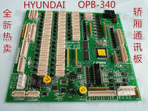OPB-340 Hyundai elevator car communication board electronic board new hot sale SF Limited for sale