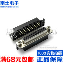 Seiko Nanx gold-plated DR25 male female head DB25 pin parallel port 25 hole 90 degree bend foot 25 Core plug plate welding plate