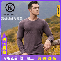 Boke mens underwear new rainbow fiber thickened cotton double-sided brushed slim-fit round neck warm underwear set