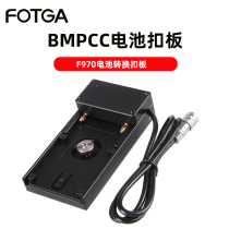 Camera power supply line power supply system BMPCC 4K6K pro battery gusset F970 external battery power supply line