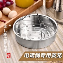 Rice cooker steamer steamer 3L4L5L rice cooker steamer 304 stainless steel steamer ball kettle universal accessories thickening