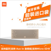 Xiaomi millet millet Bluetooth speaker 4 0 wireless portable subwoofer mobile phone small steel gun mini audio