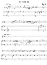  Bamboo flute song Yihe Happy songpiano accompaniment is used in professional colleges and universities