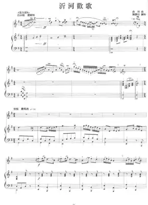 The bamboo flute song 