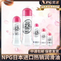 Japanese imported lubricants sex couples womens vaginal lubricants human body and male masturbation lubricants