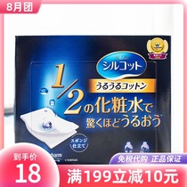 Three boxes of Japanese Unicharm Unicharm Super water-saving 1 2 1 2 cotton pads 40 pieces