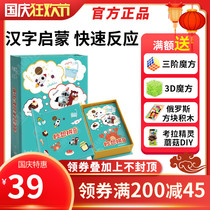 Game mainland Ray Ray Ray original childrens table game magic pinyin children young convergence Chinese pinyin imagination