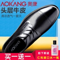 Aucom mens shoes summer mens business leather shoes black casual cutout breathable leather formal wear round toe sandal shoes men