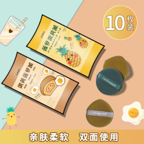 Li Jia Saitai Egg yolk pineapple pie Air cushion puff sponge beauty eggs do not eat liquid foundation loose powder special demon beauty system