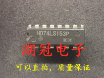 (Huguan Electronics)HD74LS153P SN74LS153N Direct shot DIP