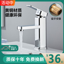 Washing table faucet all copper basin hot and cold household basin toilet single cold washbasin wash basin