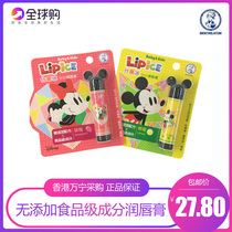 Manshow Redtown Children Shfruit Ice Lip Balm Original Taste Strawberry Taste 3 5g No Irritated Tonic Water Nourishes Spot