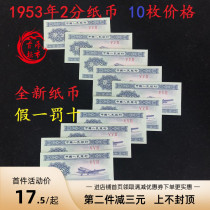 Brand new 1953 2 banknote each 10 Genuine Coins 20% Coins 20% Notes 2 Coins Old Remembrance