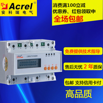 Special Ancore three-phase electric energy meter DTSF1352-FC3 * 220 380V 5(20)A re-fee function communication