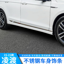 Volkswagen 15-21 Lingdu modified exterior body trim strip bright strip Lingdu door panel drawing accessories explosive modification