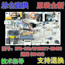 Original new Midea frequency conversion air conditioning indoor motherboard KFR-35G BP2DN1Y-HB400 universal HB403