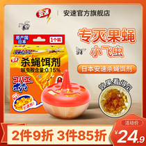 Ambien fly bait fly trap fly trap little fly insect artifact bug fruit fly trap insecticide