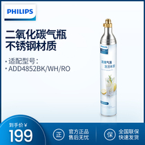 Philips Universal Soda water machine Bubble Water Machine Food Grade Carbon Dioxide Inflatable Bottle Adapted ADD4852BK