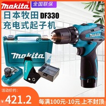 Makita Makita DF330 charging drill DF330DWE household multi-function electric screwdriver lithium battery drill