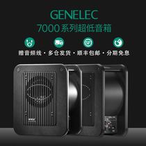 True Power 7040 Genelec 7040a active professional monitor bass speaker 6 5 inch with 8010