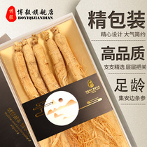 (Buy 1 get 1 free)Northeast whole dried ginseng Wild Mountain ginseng Changbai Mountain fresh raw dried ginseng White ginseng bubble wine material