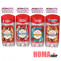 Old Sailing Men deodorant body cream 85g solid fragrance Water Dragon Knight bear claw Wolf sting Fiji Old Spice