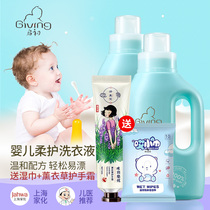 Qichu baby laundry liquid 1L*2 bottles of childrens laundry liquid Newborn baby cleaning agent gentle does not hurt hands
