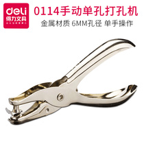 Del 0114 paper manual punching machine single hole punching machine metal hand-held ticket pliers